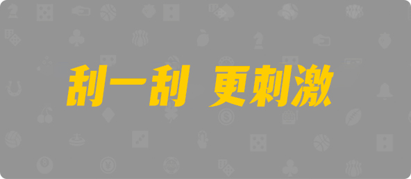 加拿大西28,双项,星陨算法,pc28加拿大官网,加拿大28结果查询预测,pc28加拿大官网在线预测,加拿大pc28开奖官网查询